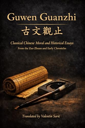 Guwen Guanzhi cover