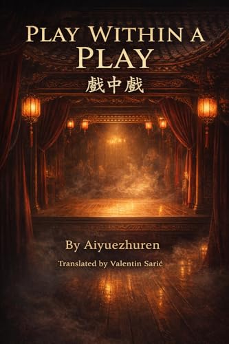 Play Within a Play cover