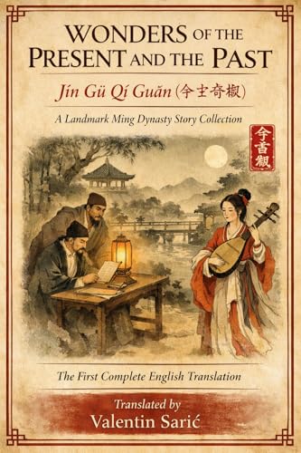 Wonders of the Present and the Past cover